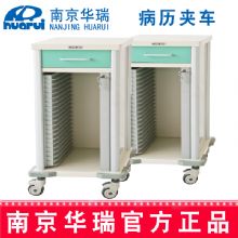 華瑞(rui)精(jīng)品(pin)病歷(li)夾車(che) 單(dan)列 J071 I型406×420×930mm 