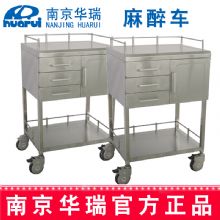 華瑞(rui)麻醉車(che) 精(jīng)品(pin)不鏽鋼(gang)B095 Ⅱ型，653×483×900 mm