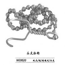 金鍾頭皮拉鈎  NG0020 珠鏈式(shi)