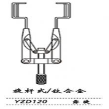 金鍾開睑器(qi)  YZD120 固定V式(shi) 露睫（钛）