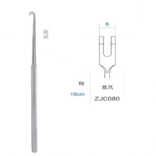 金鍾皮膚拉鈎ZJC080 16cm 雙爪 鈍 圓柄