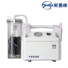 斯曼峰電(dian)動(dòng)吸(xi)引器(qi)YX932S  手提式(shi) 高(gao)負壓 大(da)流量、可(kě)移動(dòng)式(shi) 便攜式(shi)引流器(qi) 手提式(shi)吸(xi)引器(qi)