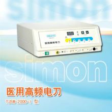 賽盟醫(yī)療高(gao)頻電(dian)刀(dāo)TJSM-2000-I TJSM-2000-I