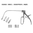 金鍾間接喉鉗 17cm